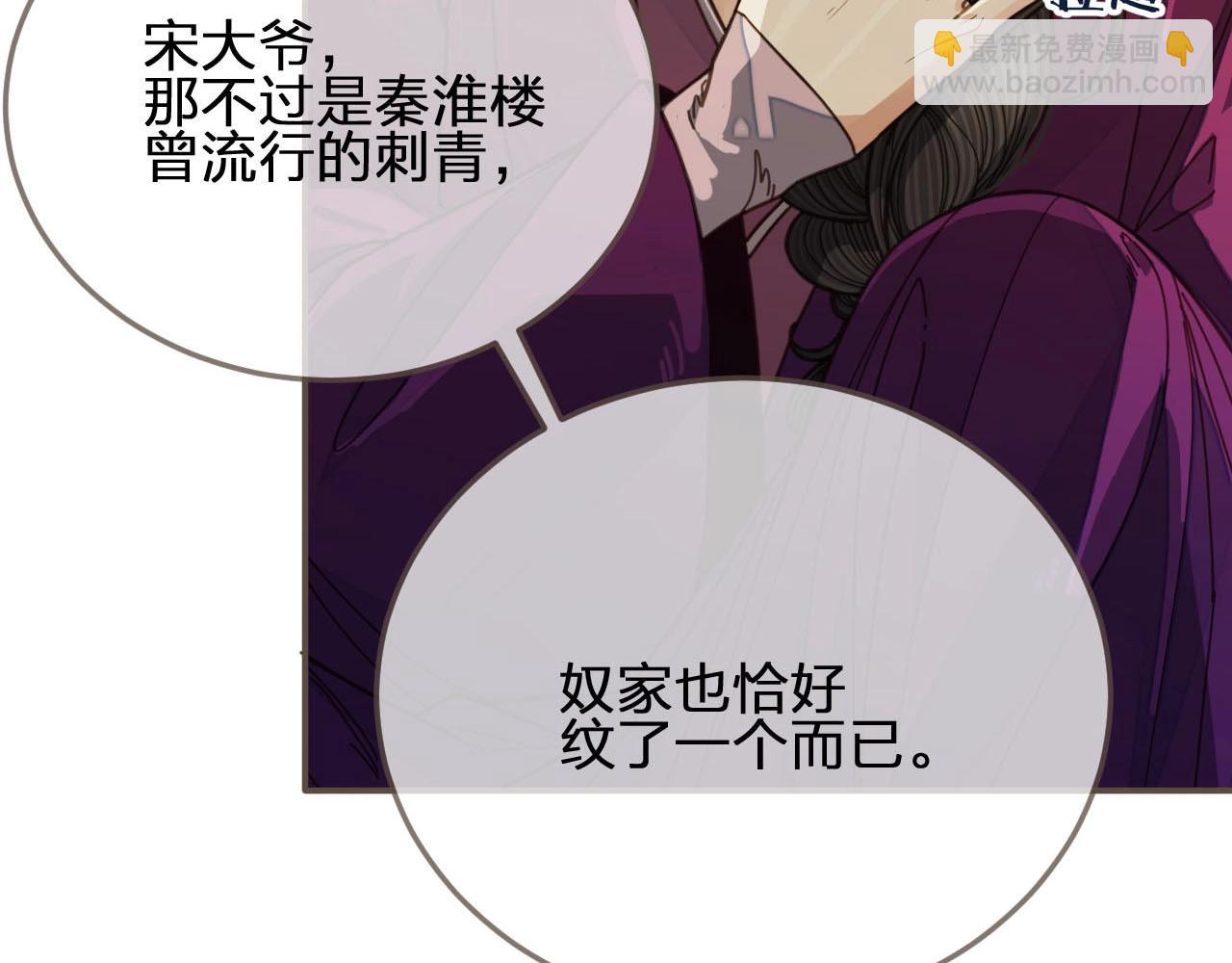第81话 我会独自离开(1/2)-第84话