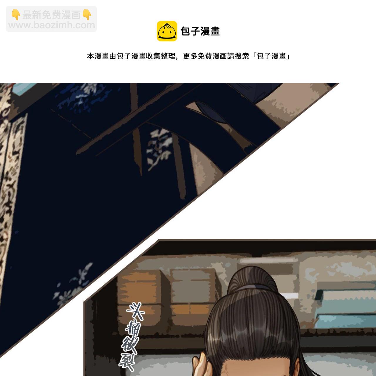 第81话 我会独自离开(1/2)-第84话