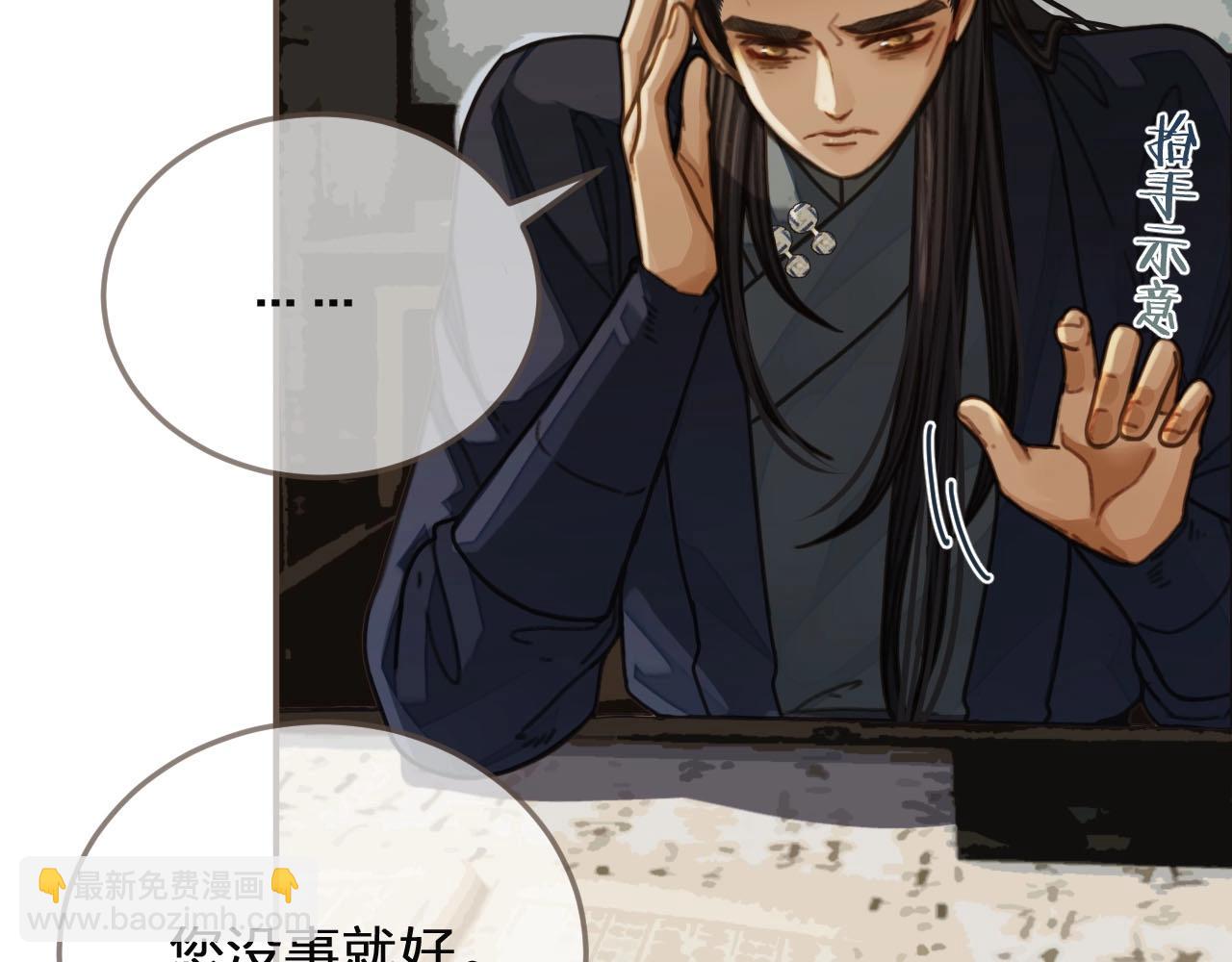第81话 我会独自离开(1/2)-第84话