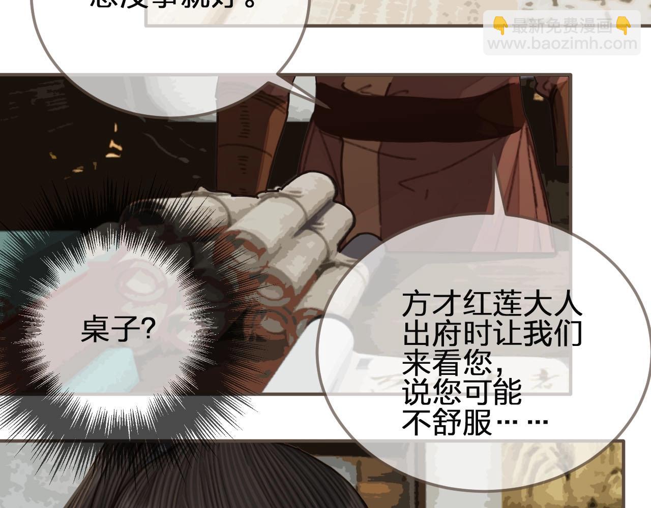 第81话 我会独自离开(1/2)-第84话
