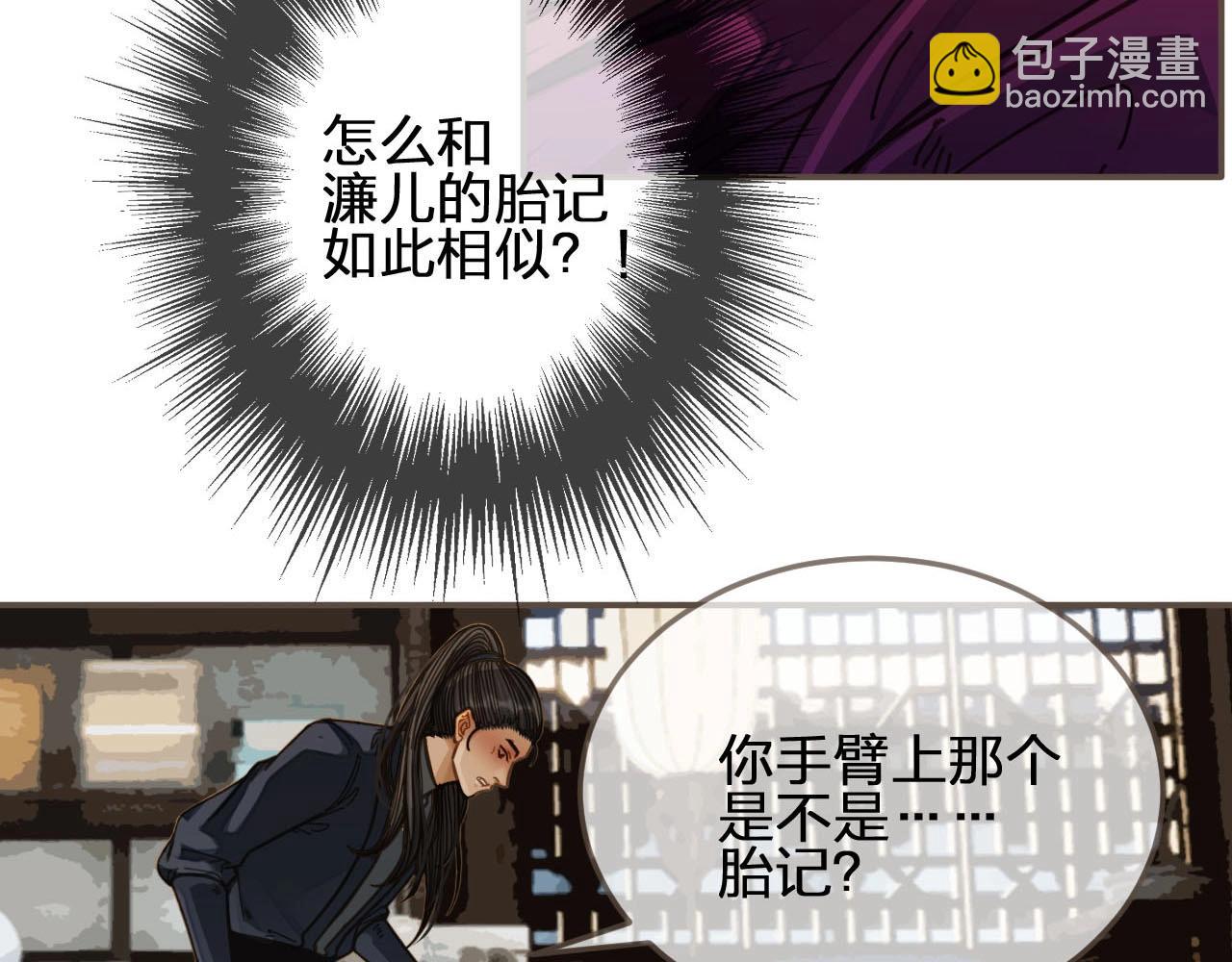 第81话 我会独自离开(1/2)-第84话