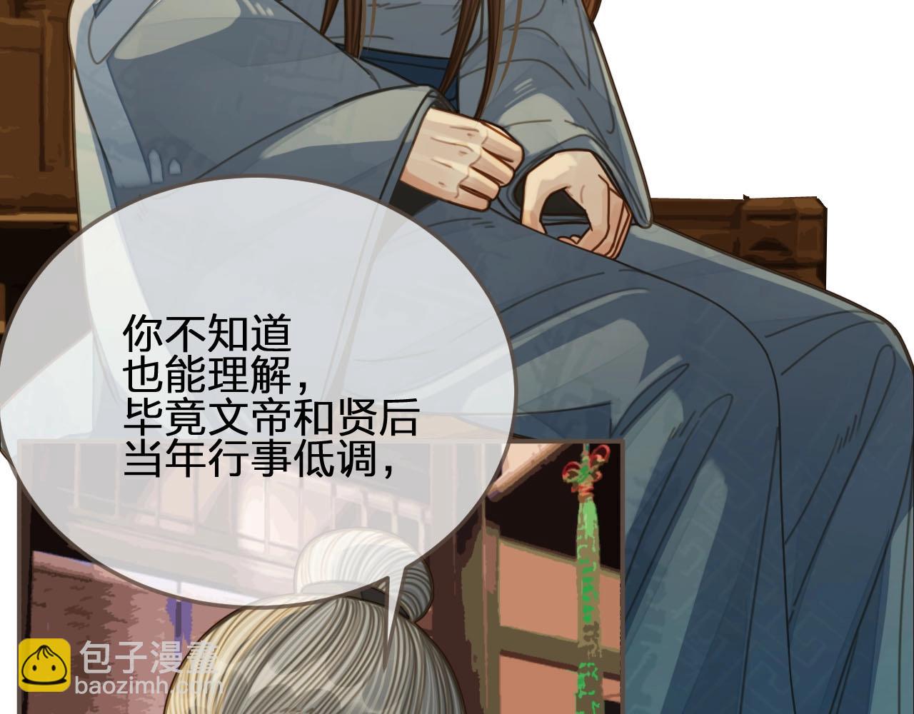 第85话 与他作别&hellip;&hellip;(1/3)-第88话