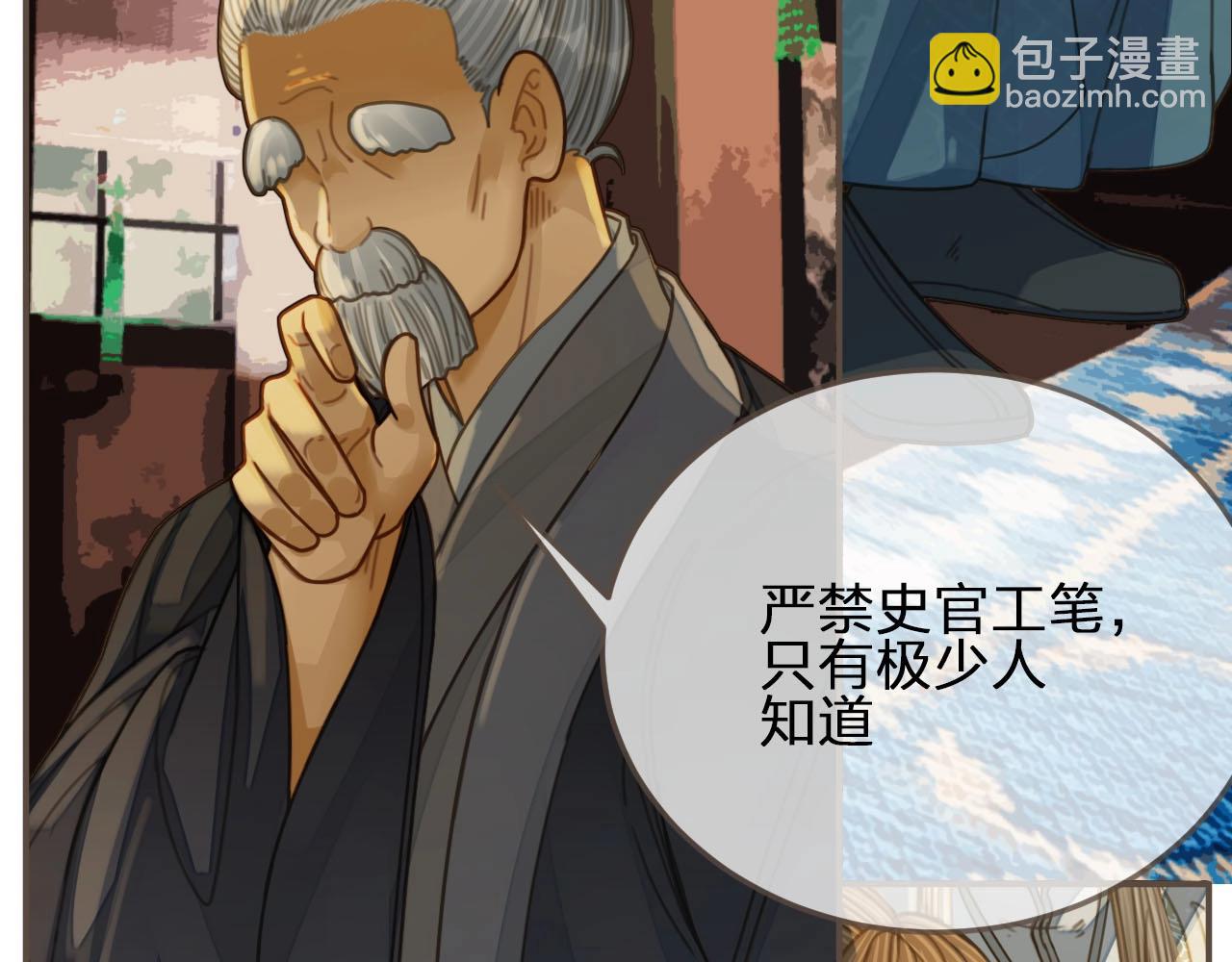 第85话 与他作别&hellip;&hellip;(1/3)-第88话