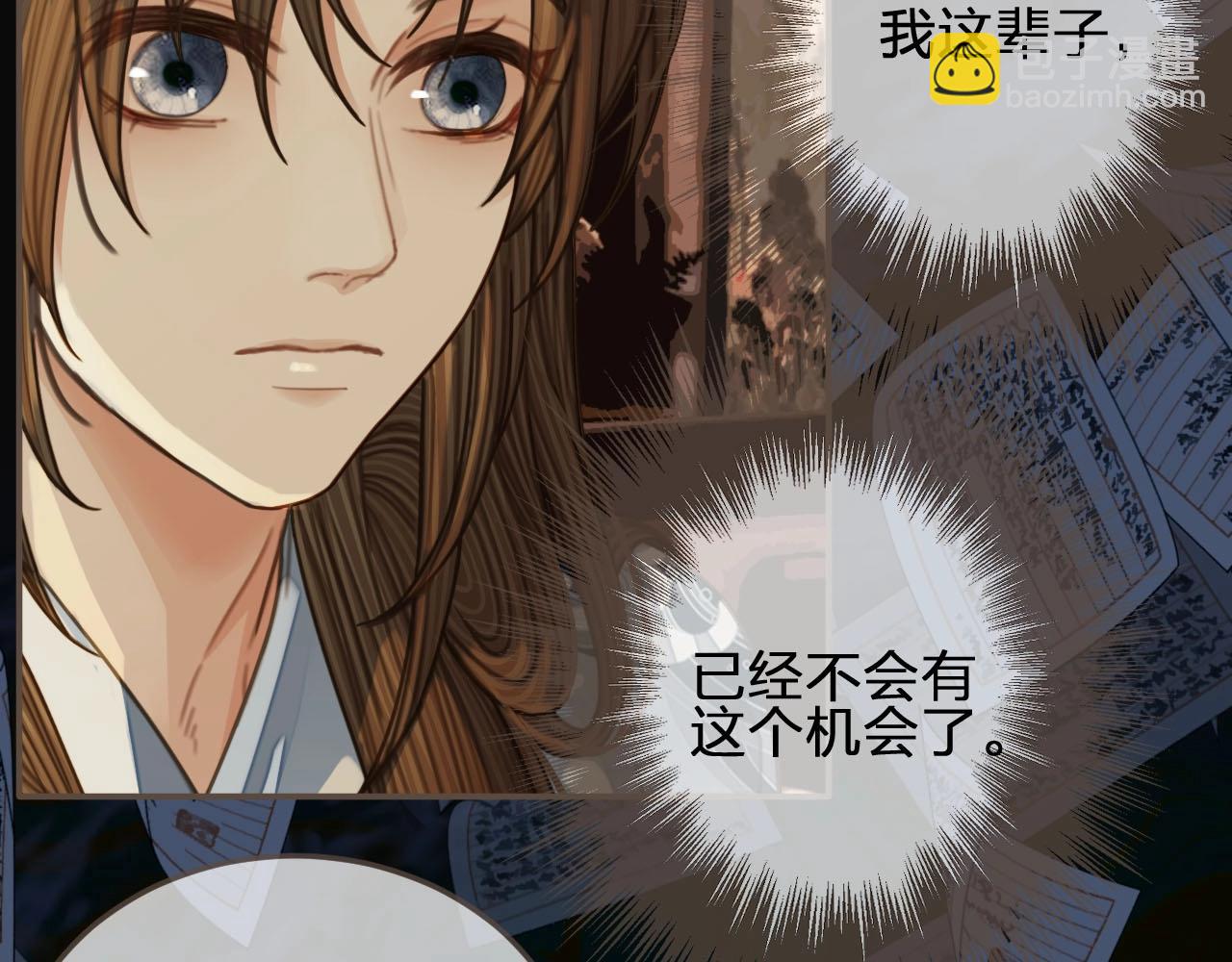 第85话 与他作别&hellip;&hellip;(1/3)-第88话