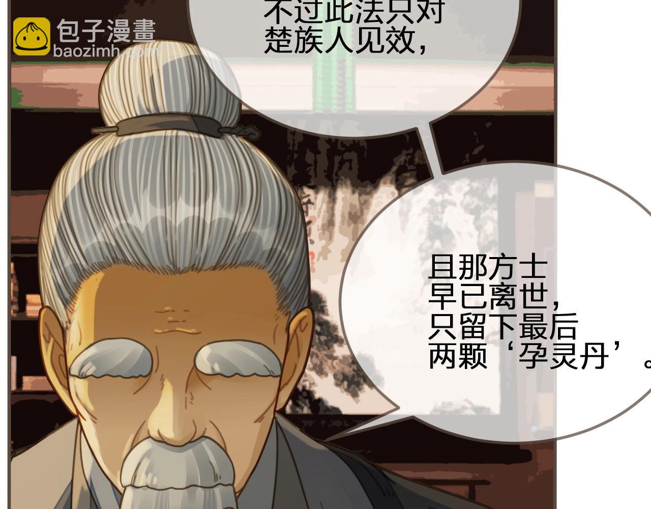 第85话 与他作别&hellip;&hellip;(1/3)-第88话