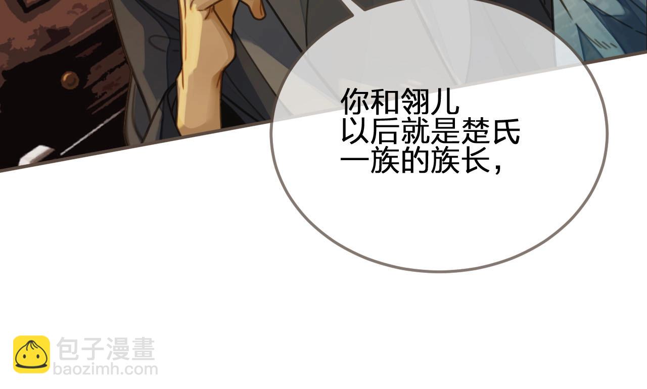 第85话 与他作别&hellip;&hellip;(1/3)-第88话