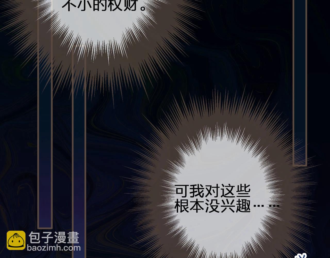 第85话 与他作别&hellip;&hellip;(1/3)-第88话