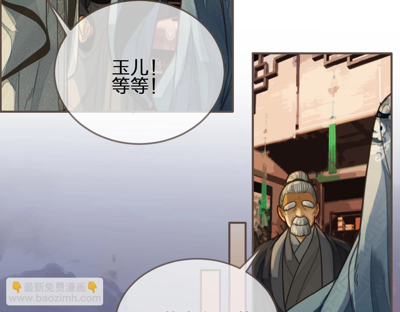 第85话 与他作别&hellip;&hellip;(1/3)-第88话