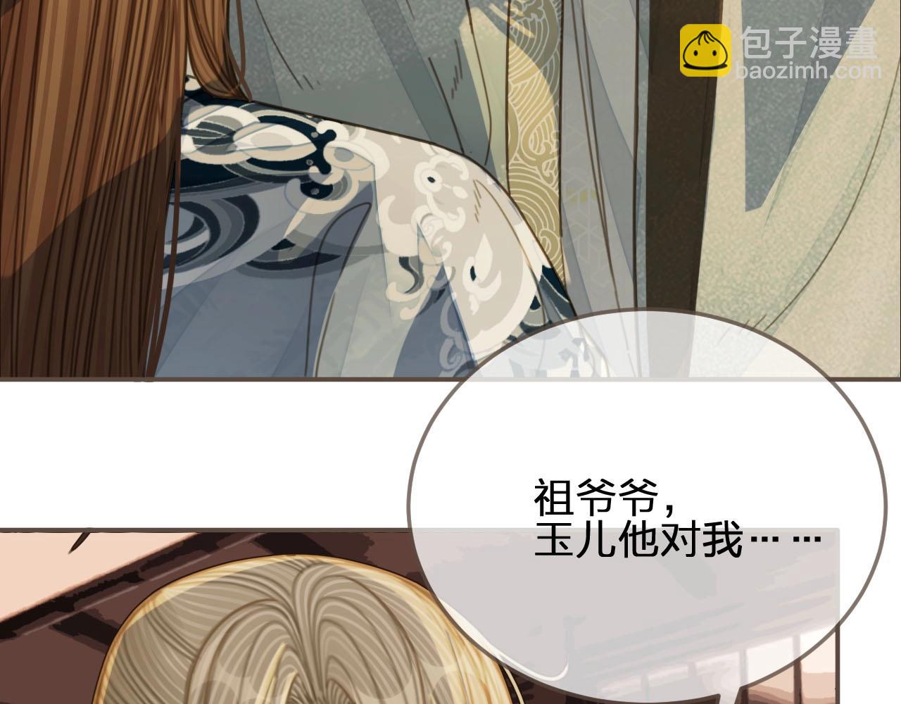 第85话 与他作别&hellip;&hellip;(1/3)-第88话