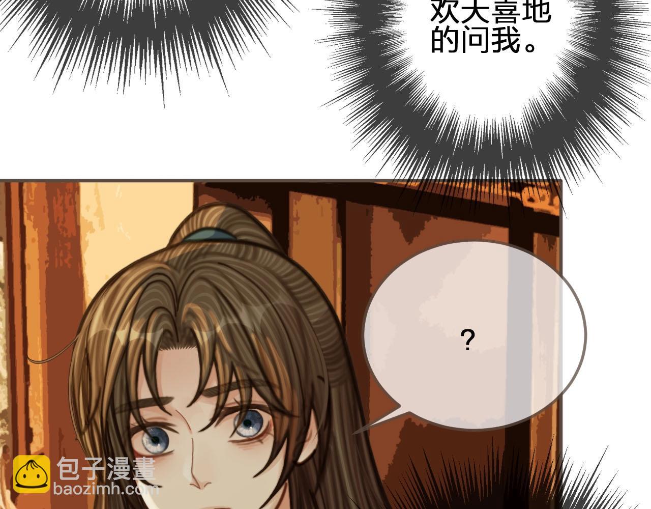 第87话 养胎？！(1/2)-第90话