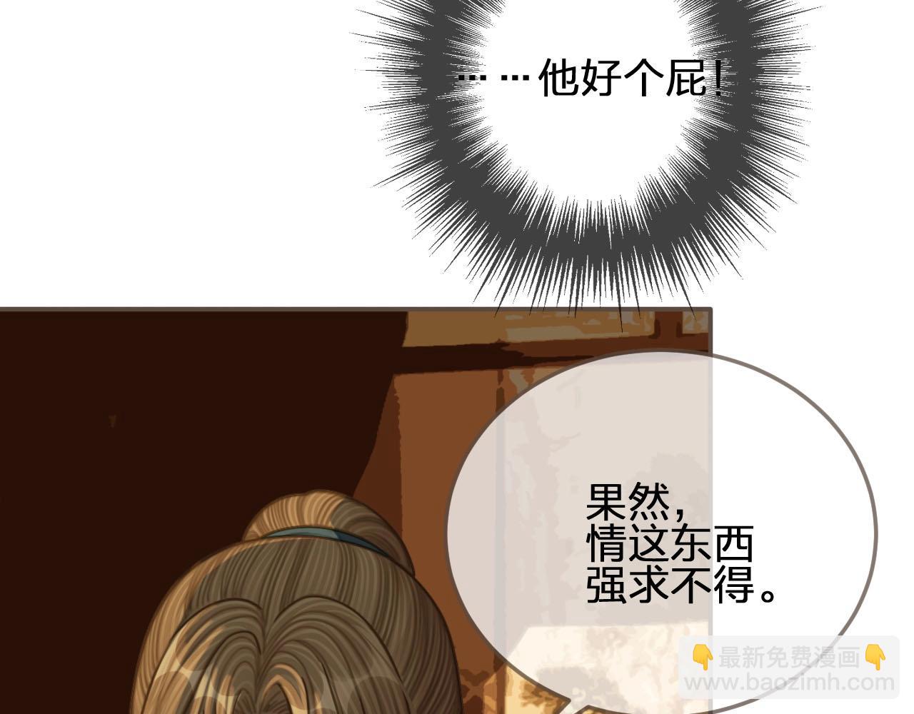 第87话 养胎？！(1/2)-第90话