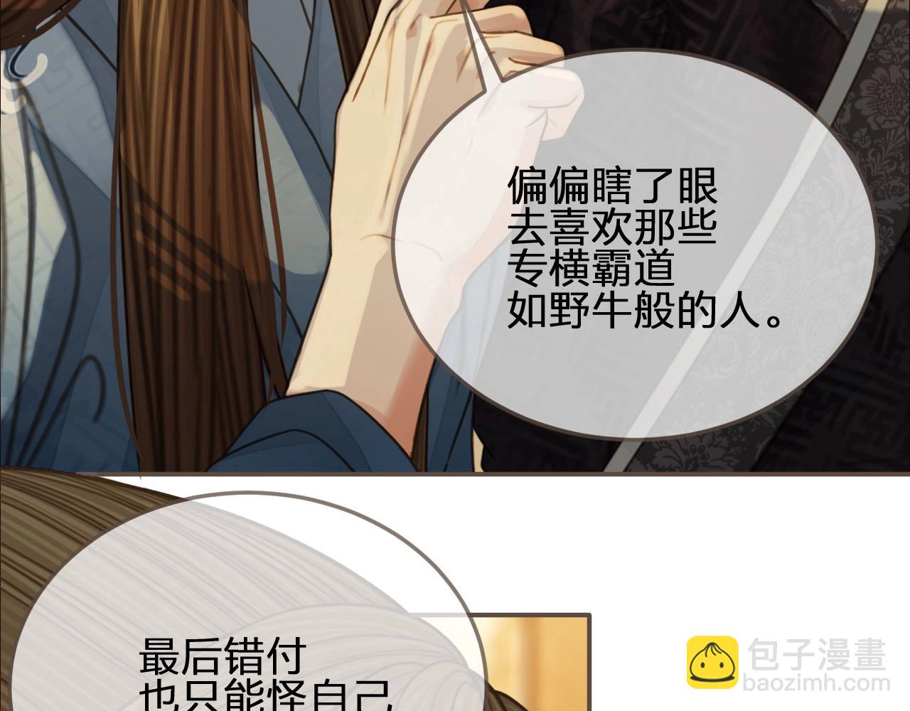 第87话 养胎？！(1/2)-第90话