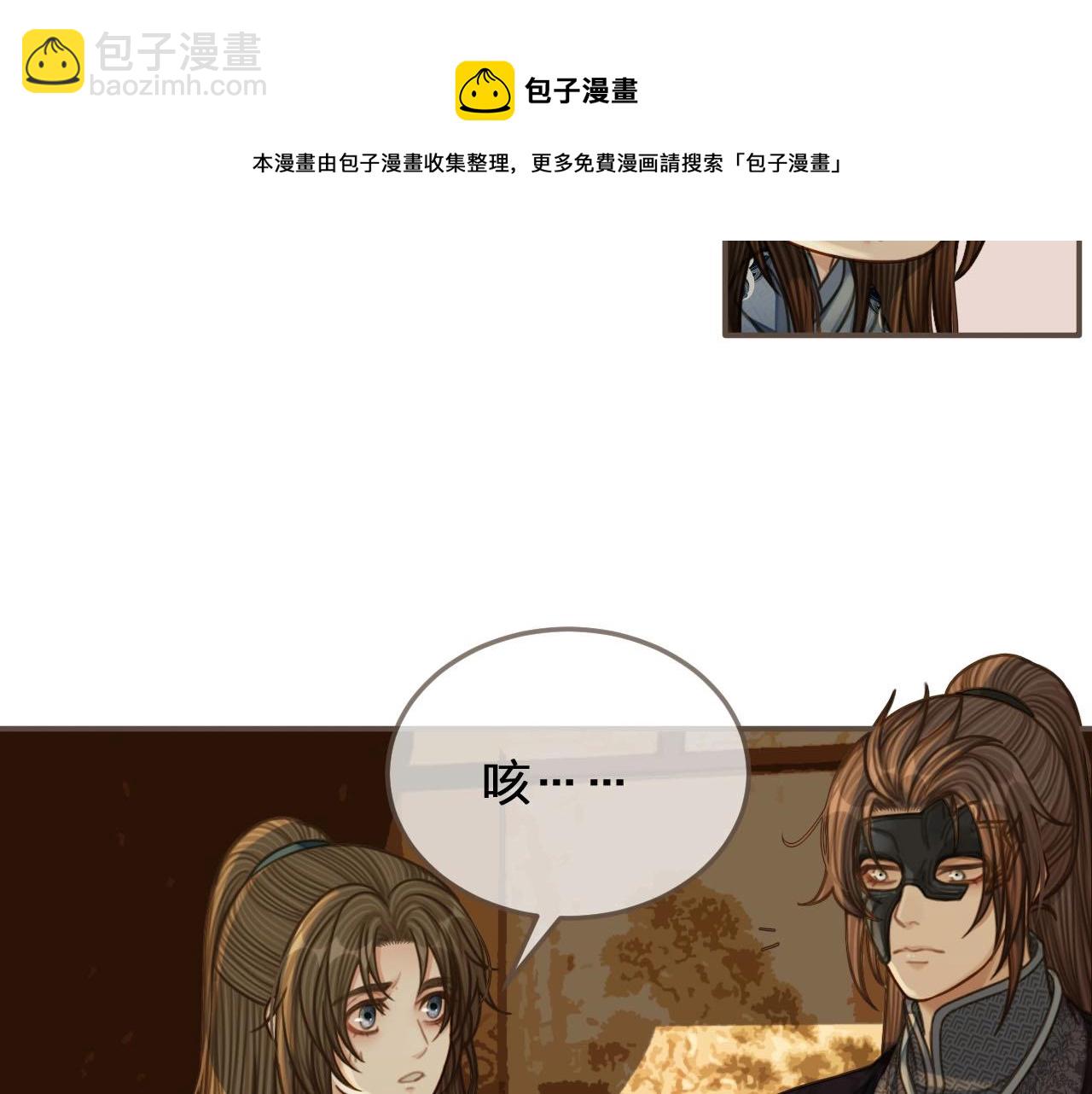 第87话 养胎？！(1/2)-第90话