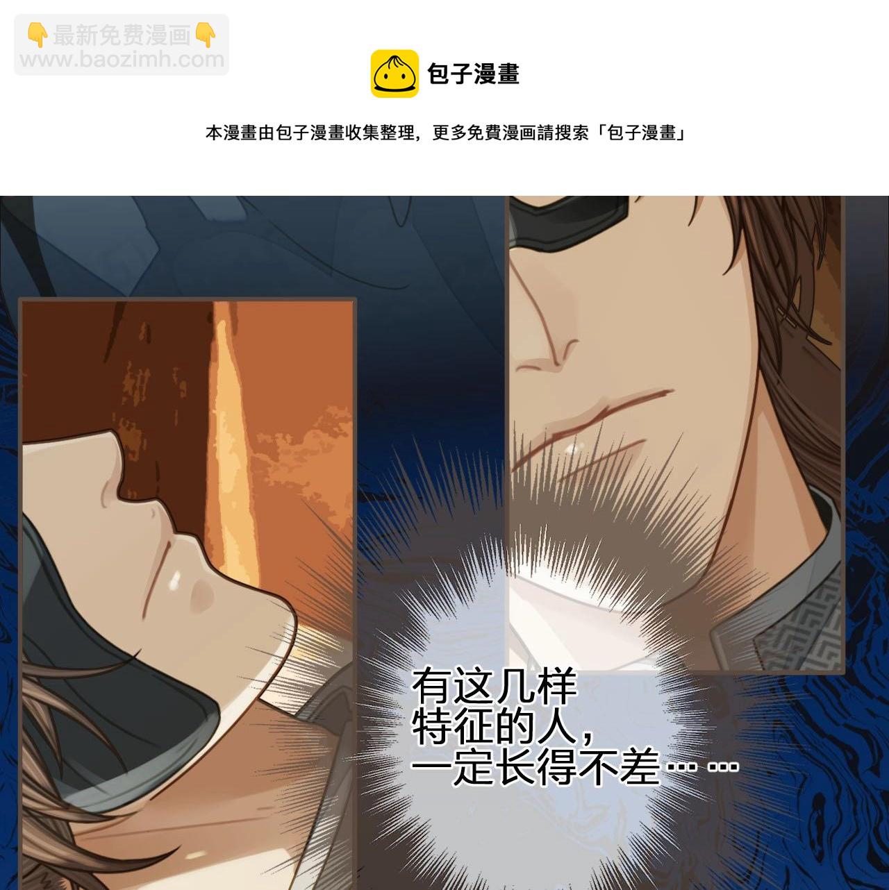 第89话 心动(1/2)-第92话