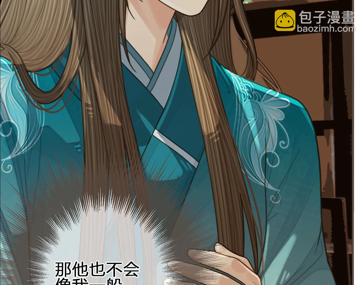 第91话 他成亲了&hellip;&hellip;(1/2)-第94话