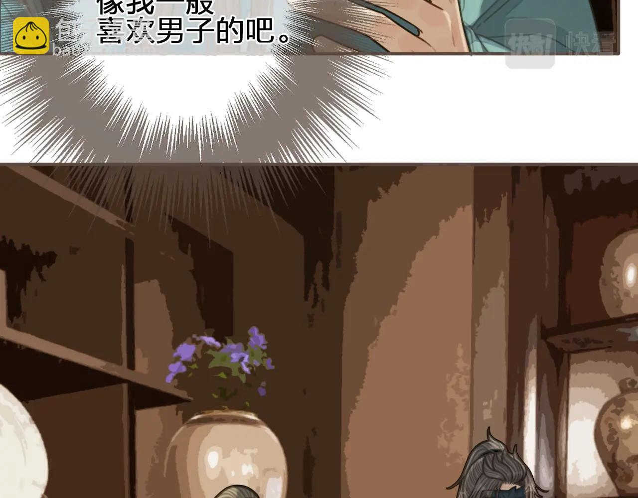 第91话 他成亲了&hellip;&hellip;(1/2)-第94话