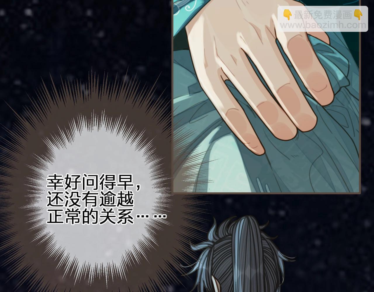 第91话 他成亲了&hellip;&hellip;(1/2)-第94话