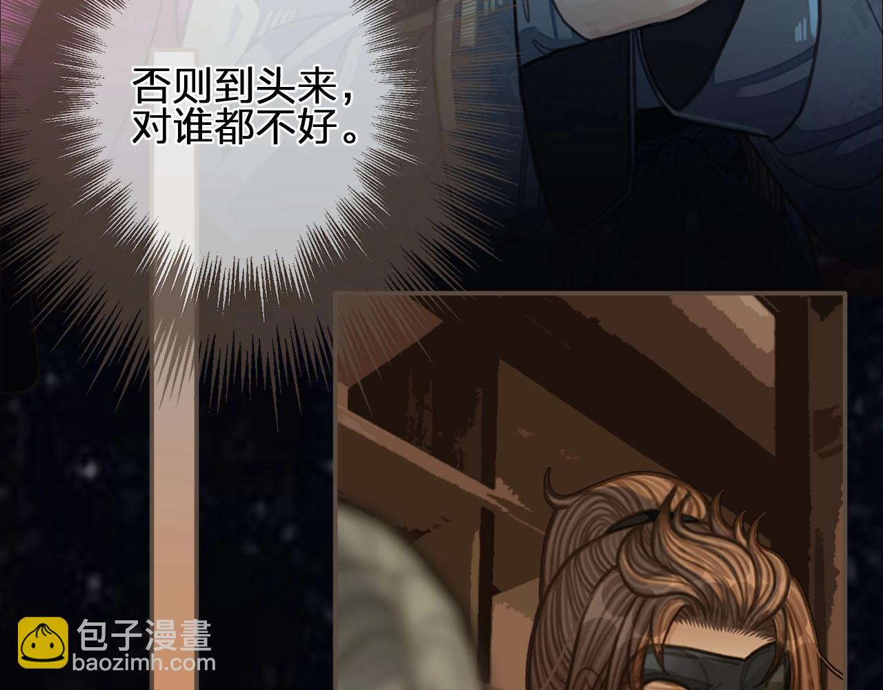 第91话 他成亲了&hellip;&hellip;(1/2)-第94话