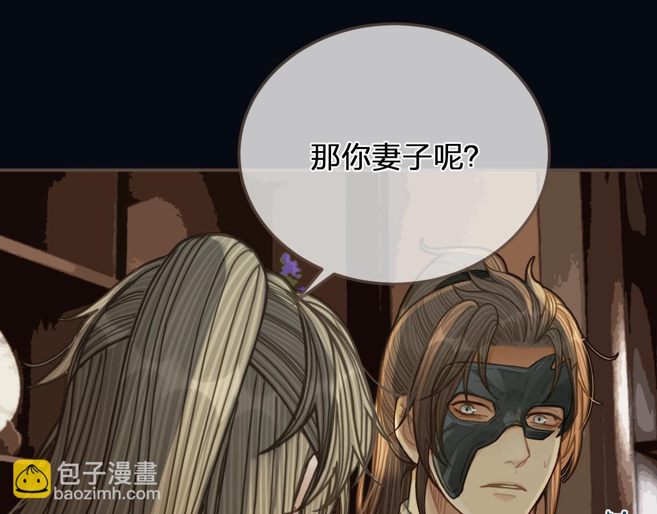 第91话 他成亲了&hellip;&hellip;(1/2)-第94话