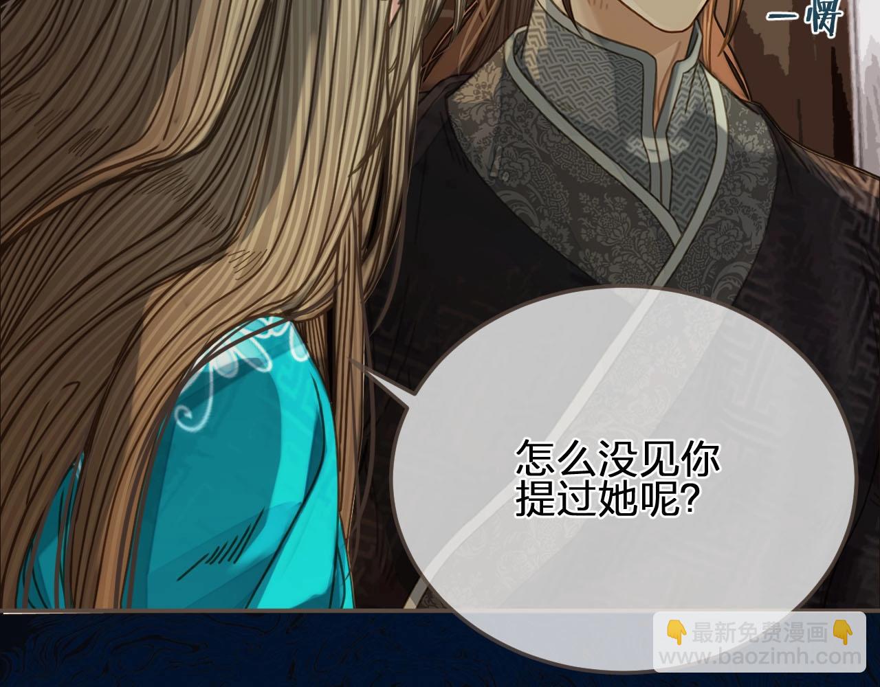 第91话 他成亲了&hellip;&hellip;(1/2)-第94话