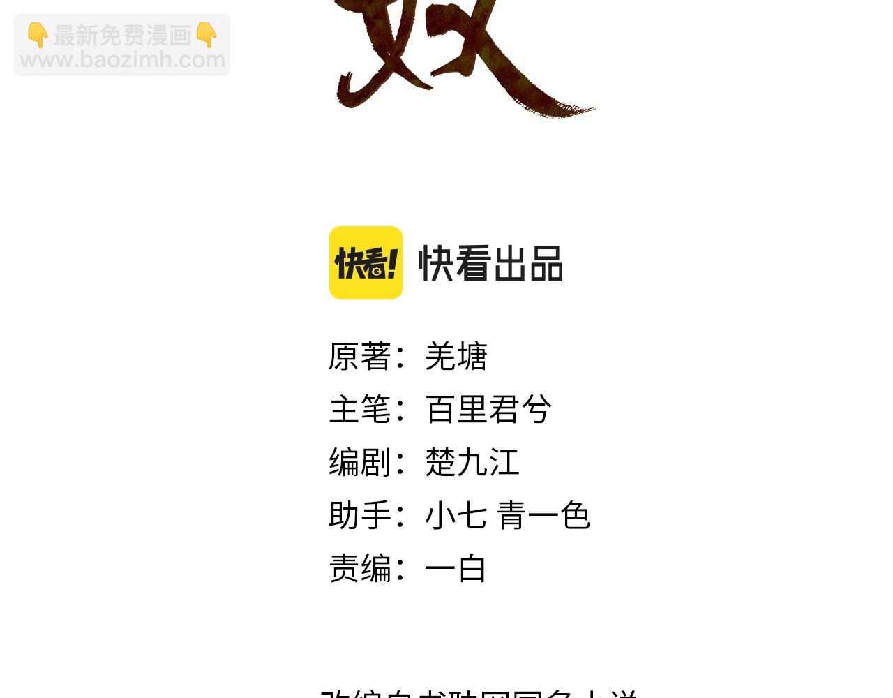 第91话 他成亲了&hellip;&hellip;(1/2)-第94话