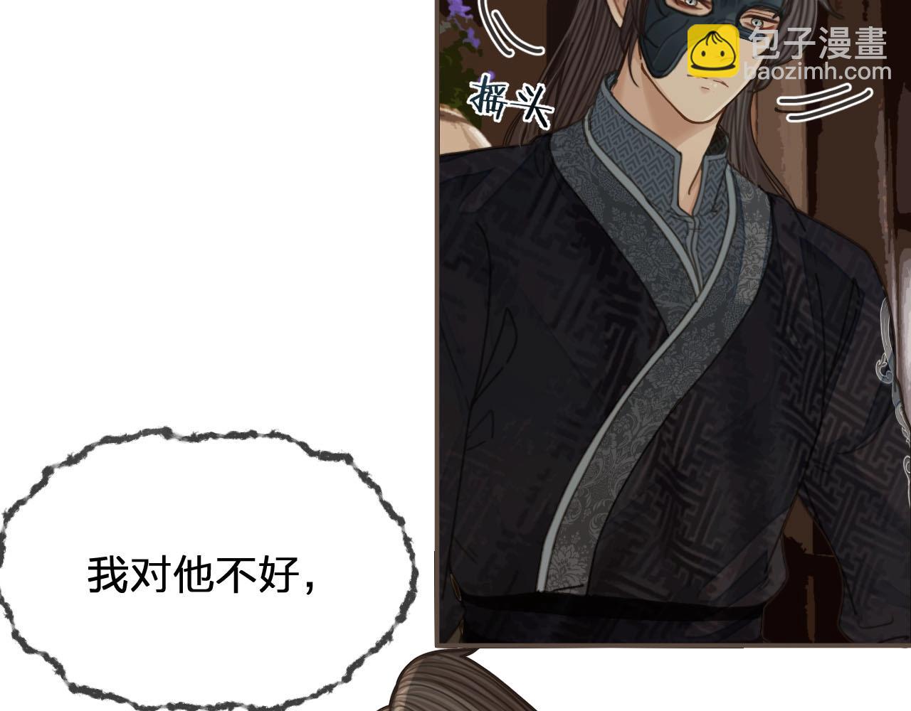第91话 他成亲了&hellip;&hellip;(1/2)-第94话
