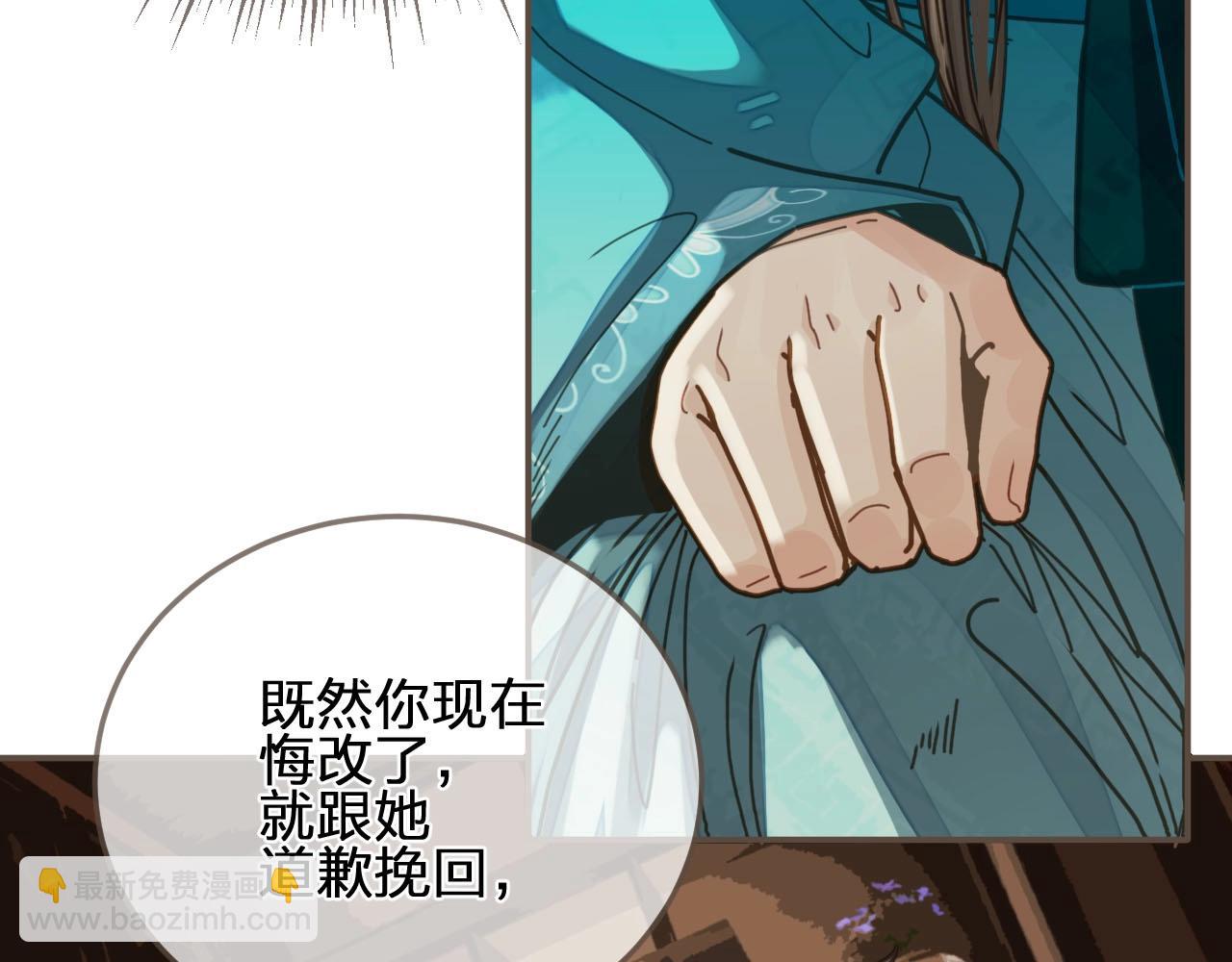 第91话 他成亲了&hellip;&hellip;(1/2)-第94话