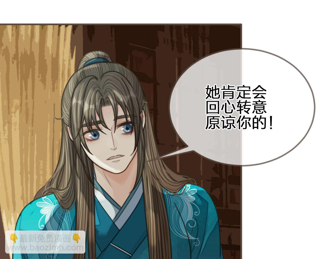 第91话 他成亲了&hellip;&hellip;(1/2)-第94话