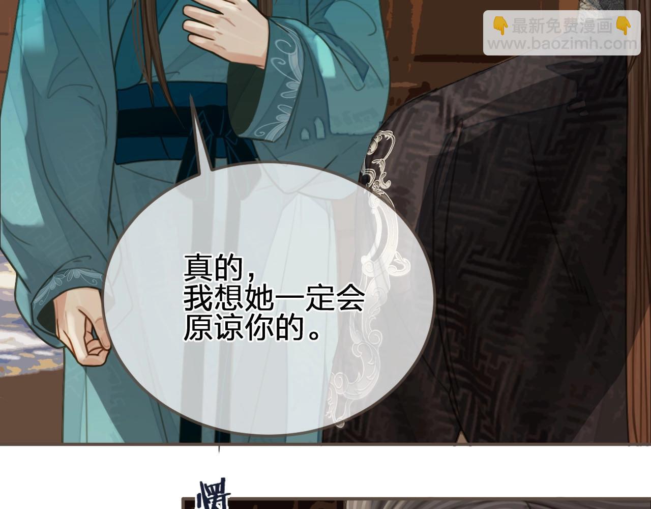 第91话 他成亲了&hellip;&hellip;(1/2)-第94话