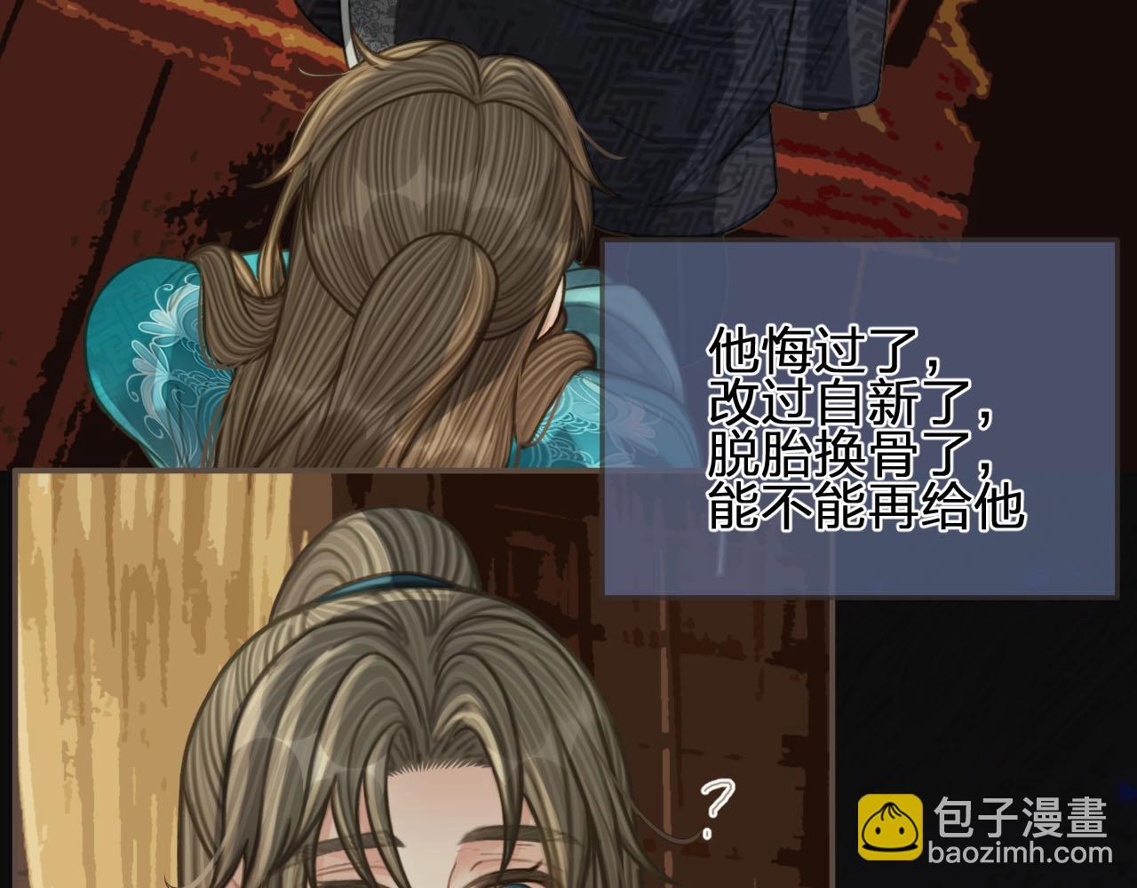 第91话 他成亲了&hellip;&hellip;(1/2)-第94话