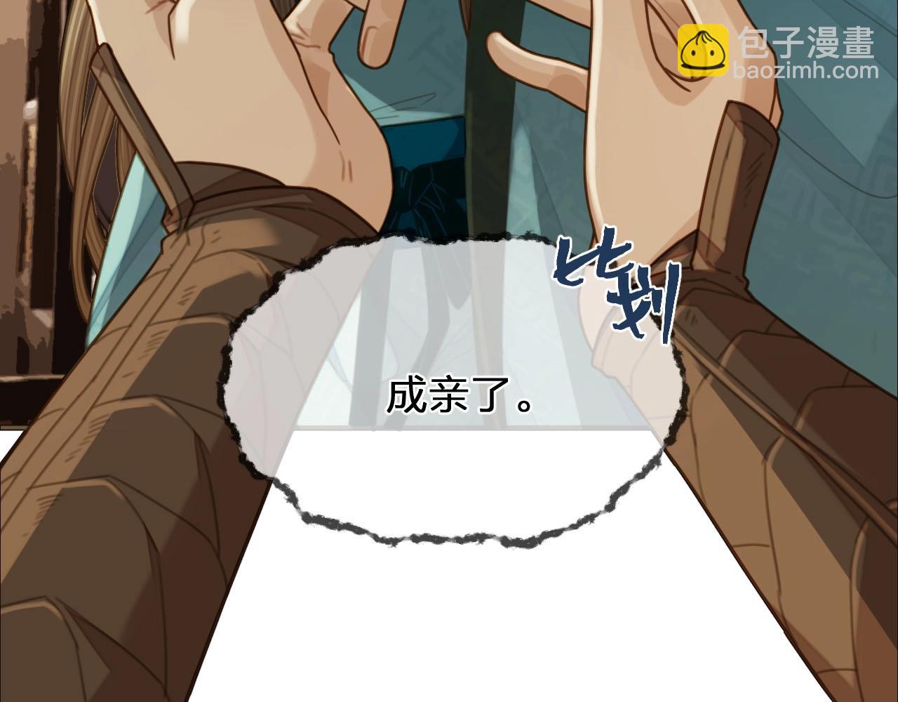第91话 他成亲了&hellip;&hellip;(1/2)-第94话