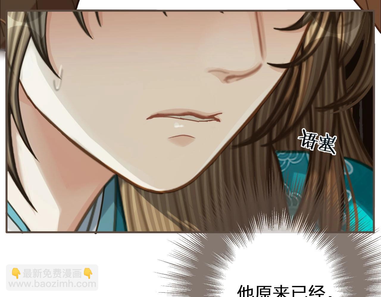 第91话 他成亲了&hellip;&hellip;(1/2)-第94话