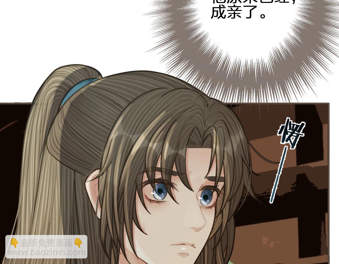 第91话 他成亲了&hellip;&hellip;(1/2)-第94话