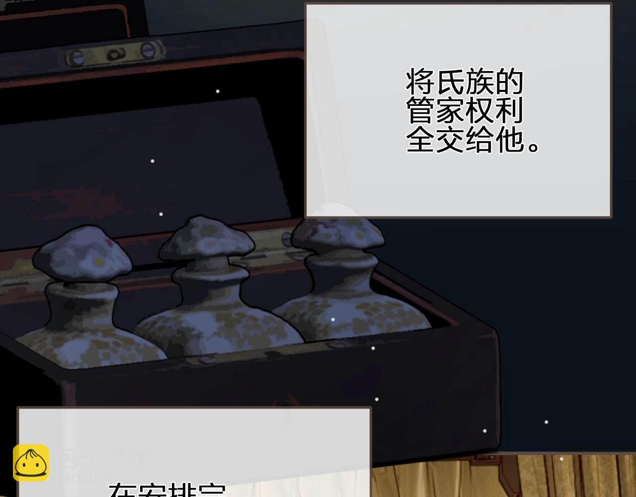 第95话 我要成亲了(1/3)-第98话