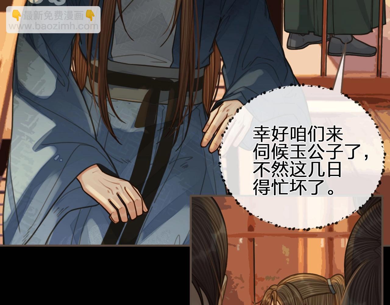 第95话 我要成亲了(1/3)-第98话
