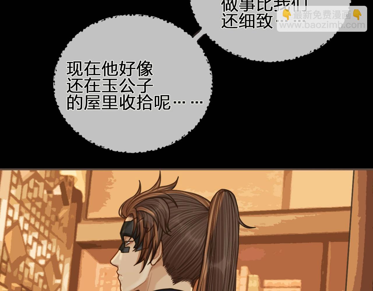 第95话 我要成亲了(1/3)-第98话