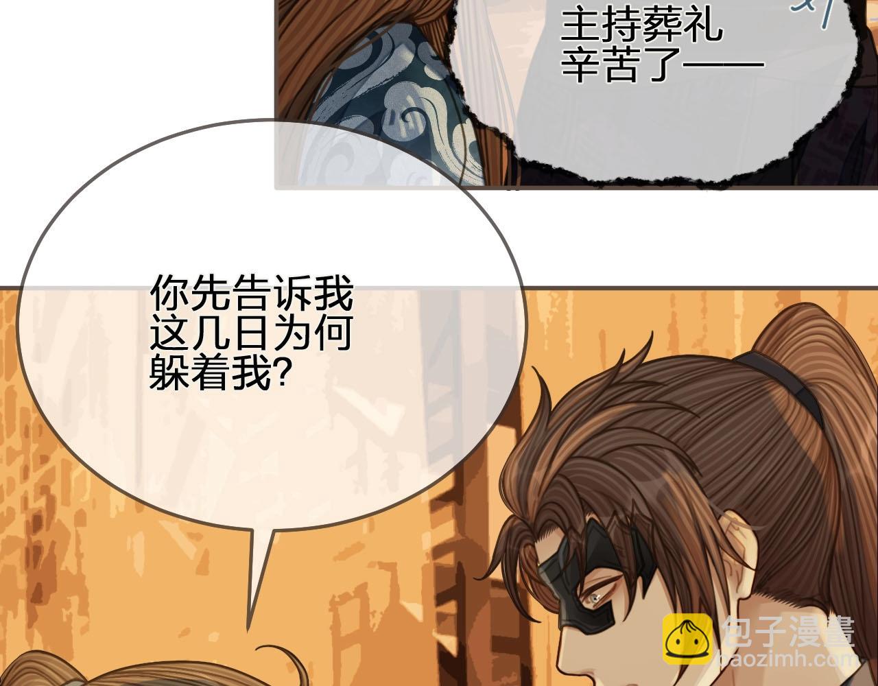 第95话 我要成亲了(1/3)-第98话