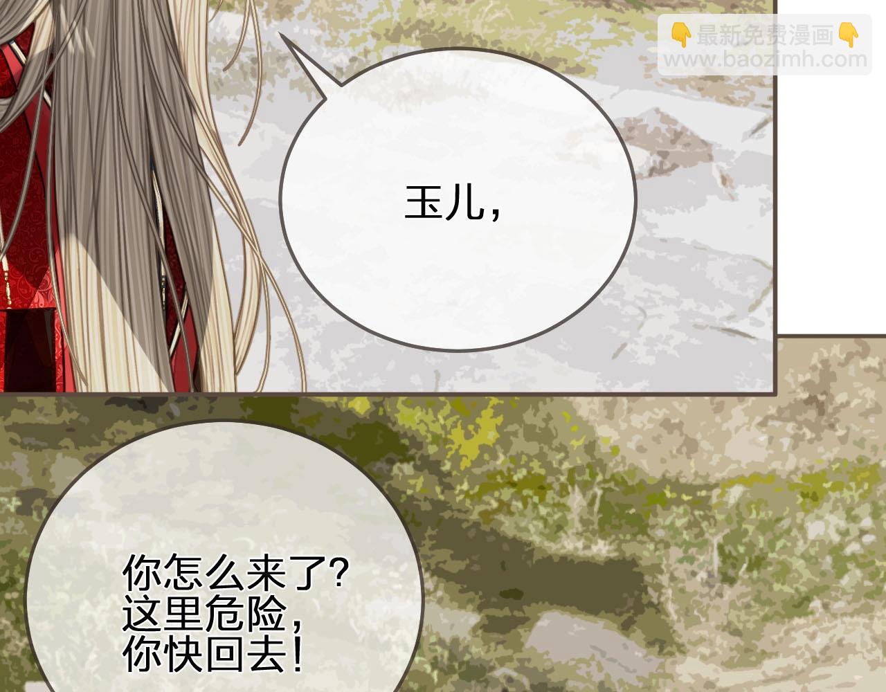 第97话 袭击(1/3)-第100话