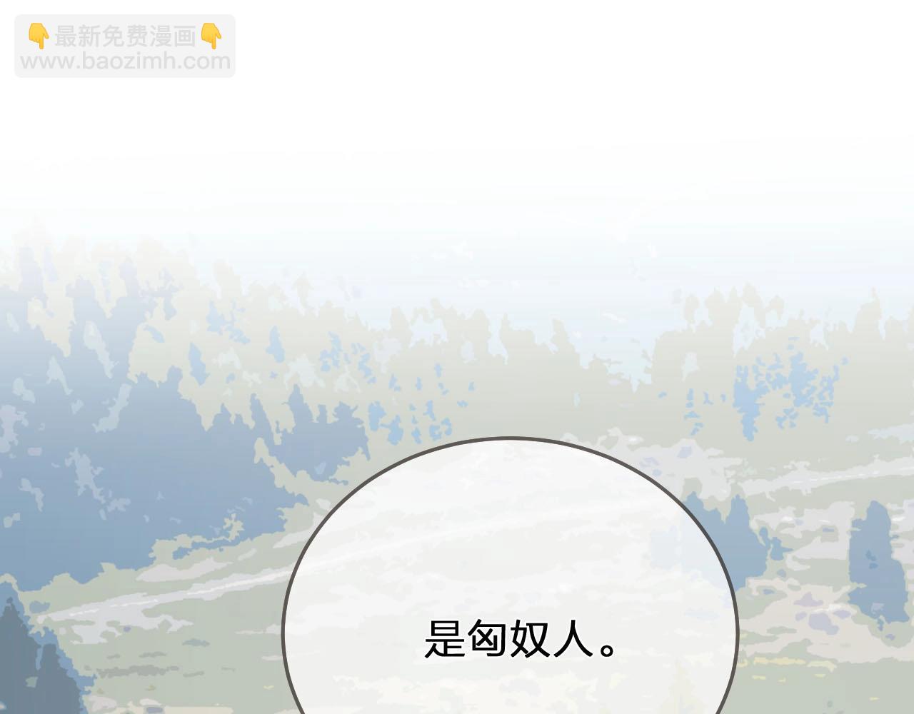 第97话 袭击(1/3)-第100话