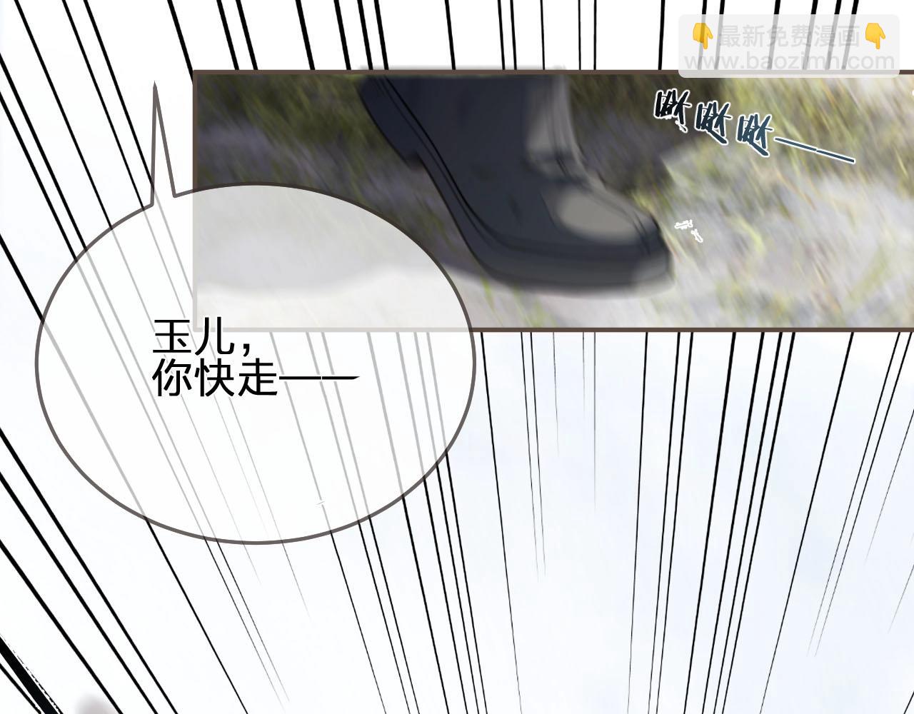 第97话 袭击(1/3)-第100话