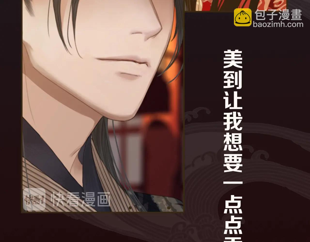 序章 你是我必得的物品(1/2)-第2话