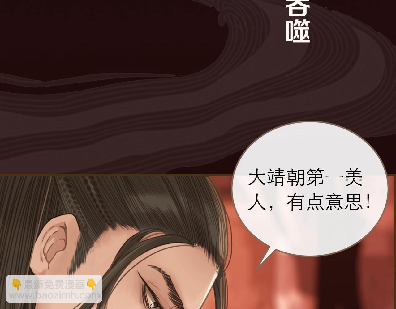 序章 你是我必得的物品(1/2)-第2话