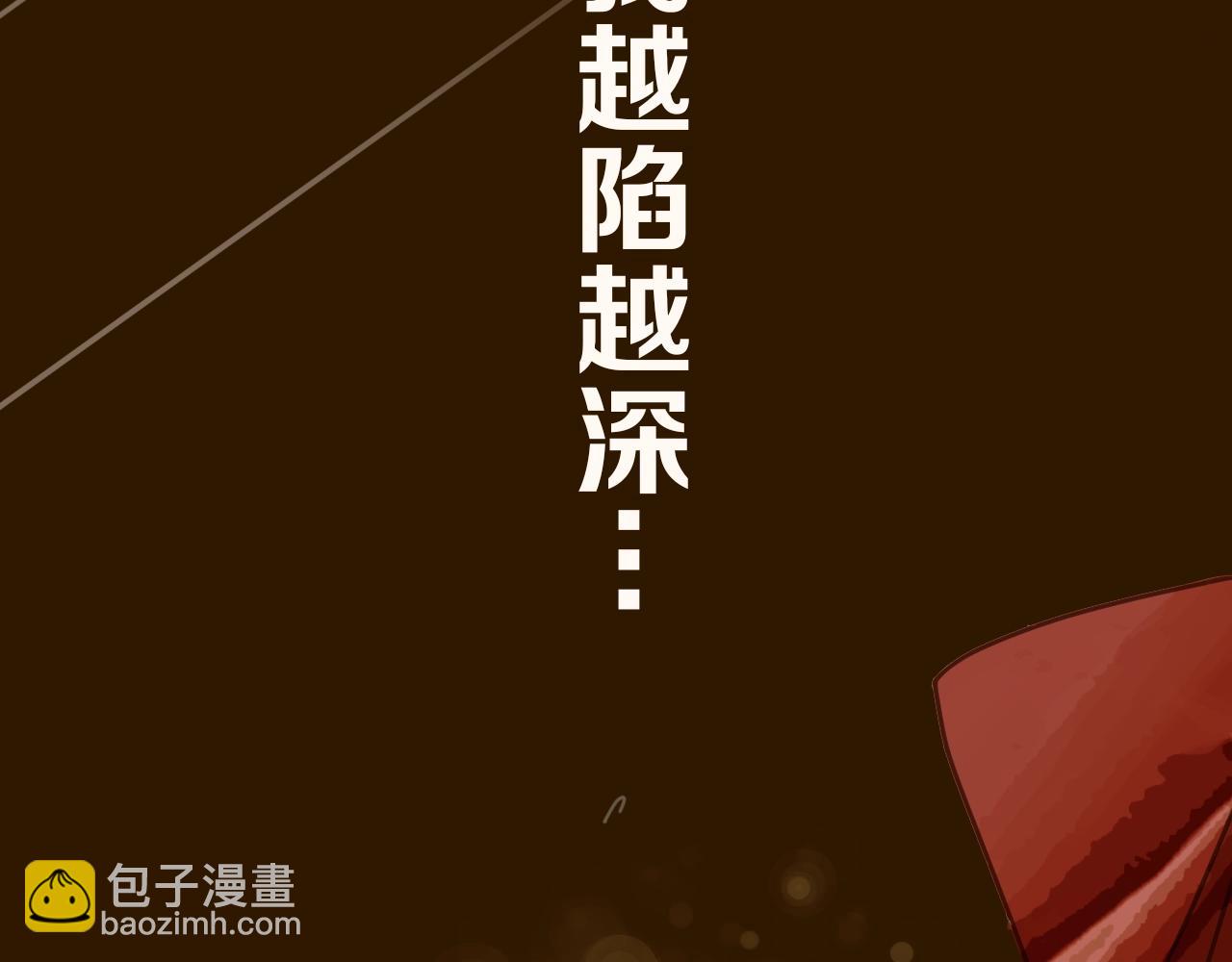 序章 你是我必得的物品(1/2)-第2话