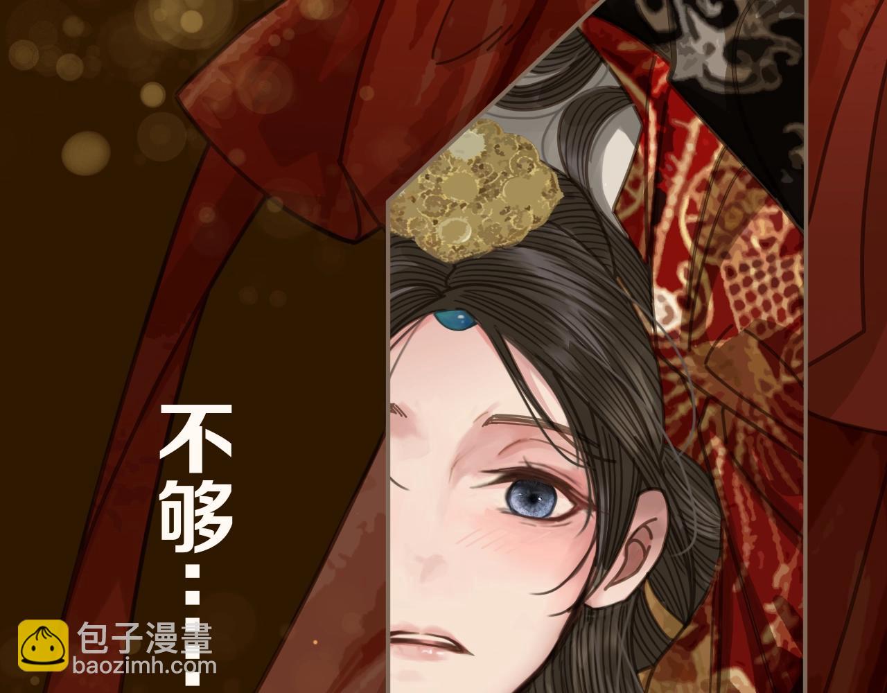 序章 你是我必得的物品(1/2)-第2话