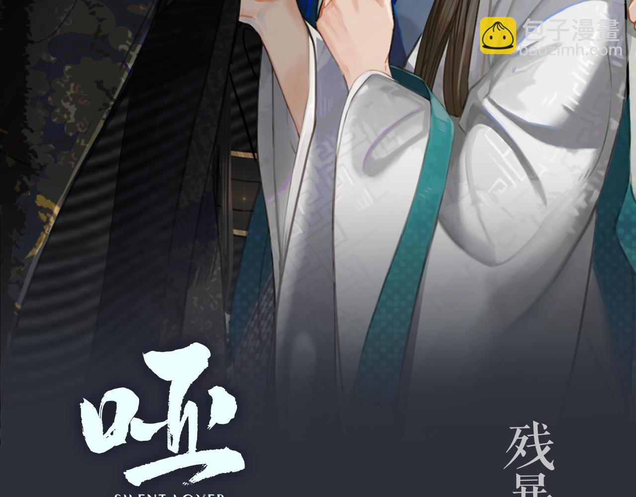 序章 你是我必得的物品(1/2)-第2话