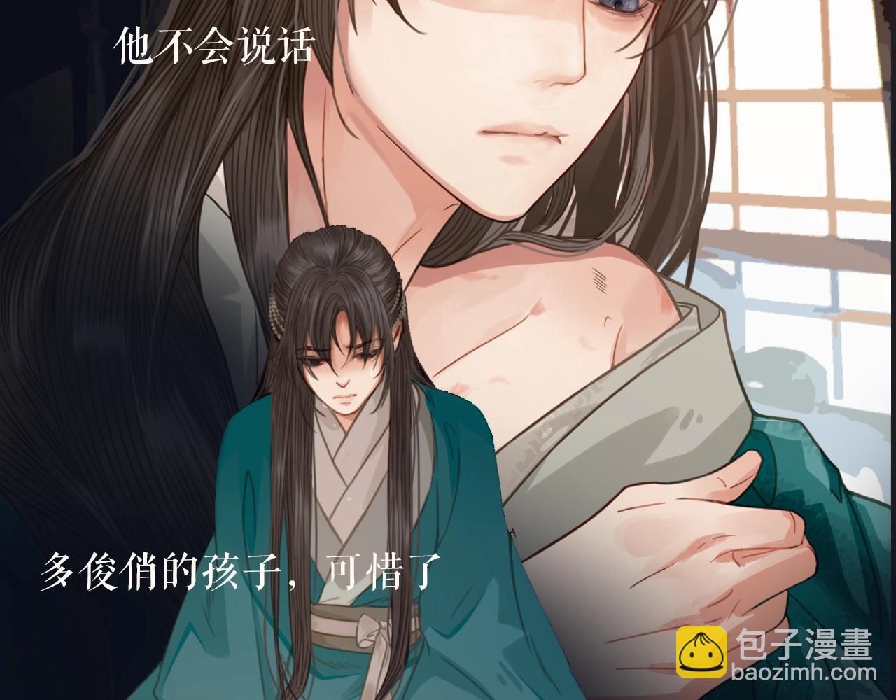 序章 你是我必得的物品(1/2)-第2话