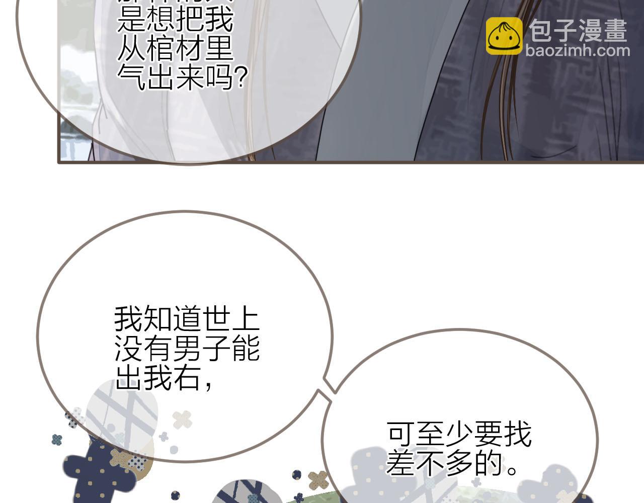 第105话 亲亲抱抱贴贴好不好？(1/2)-第60话