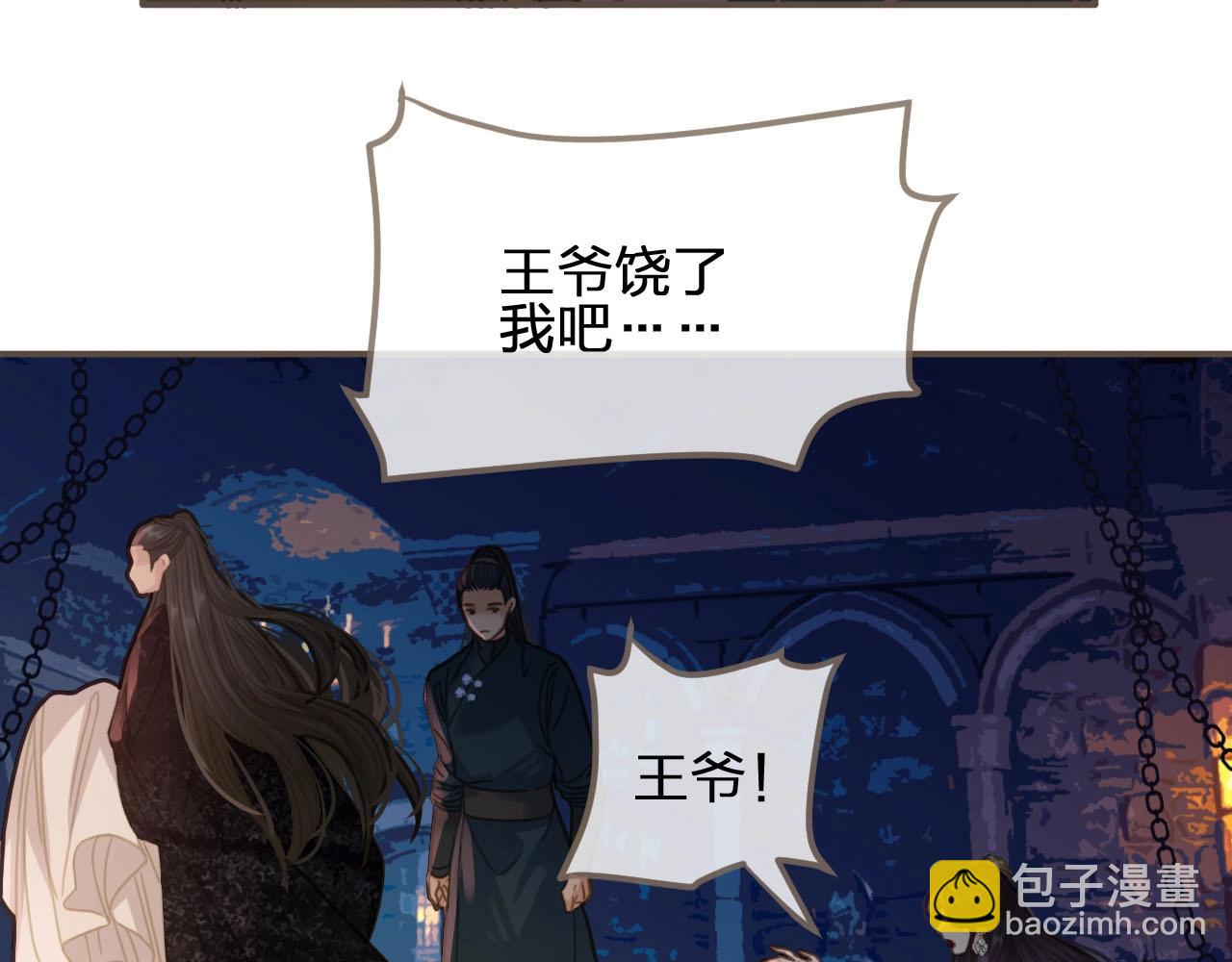 第10话 亲自教他识字(1/3)-第12话