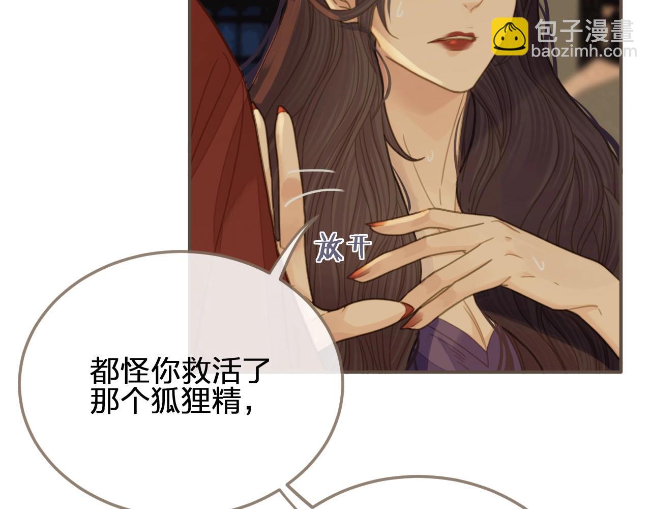 第10话 亲自教他识字(1/3)-第12话