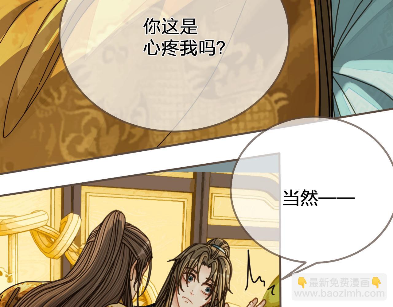 第111话 让我靠靠(1/2)-第66话